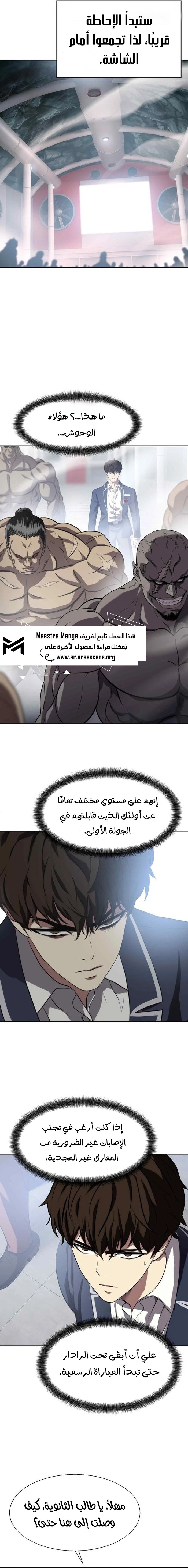 Read Fighting Ward ar Manga Online