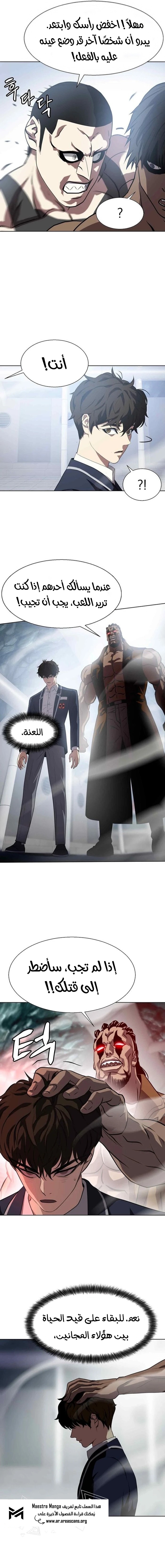 Read Fighting Ward ar Manga Online