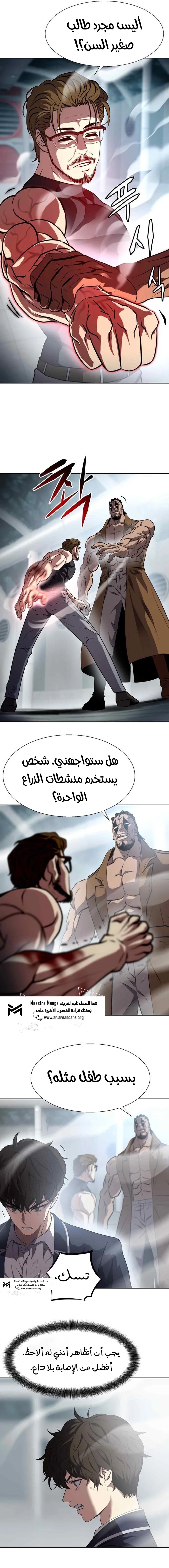 Read Fighting Ward ar Manga Online