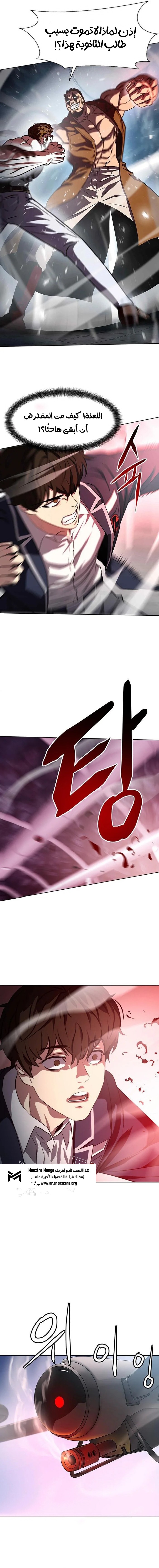 Read Fighting Ward ar Manga Online