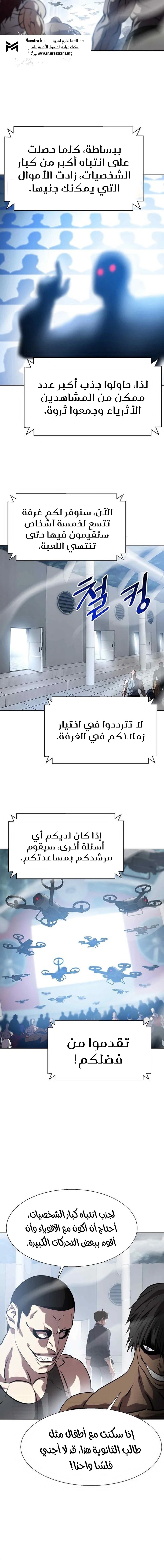 Read Fighting Ward ar Manga Online