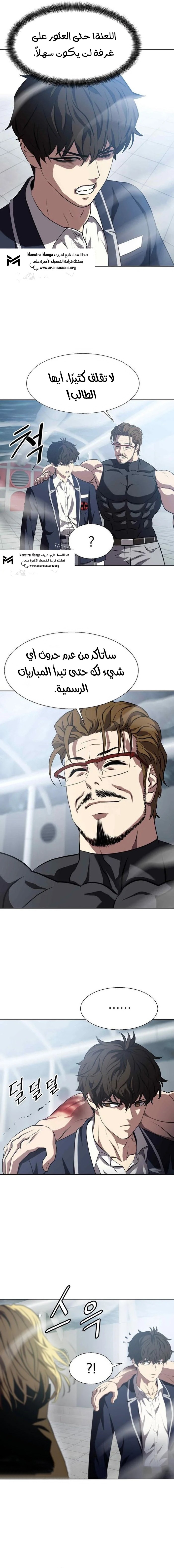 Read Fighting Ward ar Manga Online