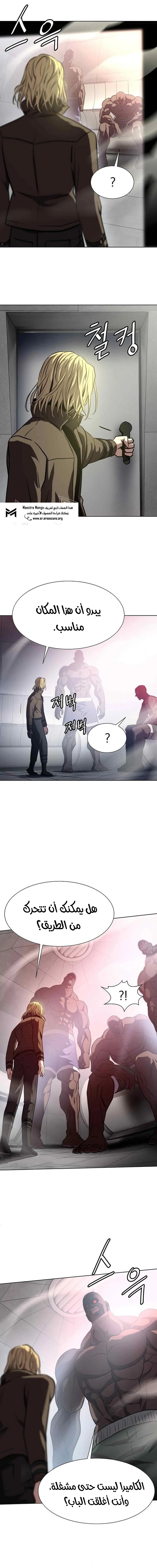 Read Fighting Ward ar Manga Online