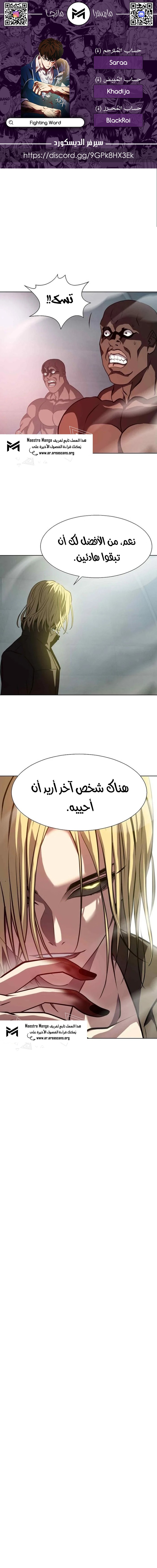 Read Fighting Ward ar Manga Online