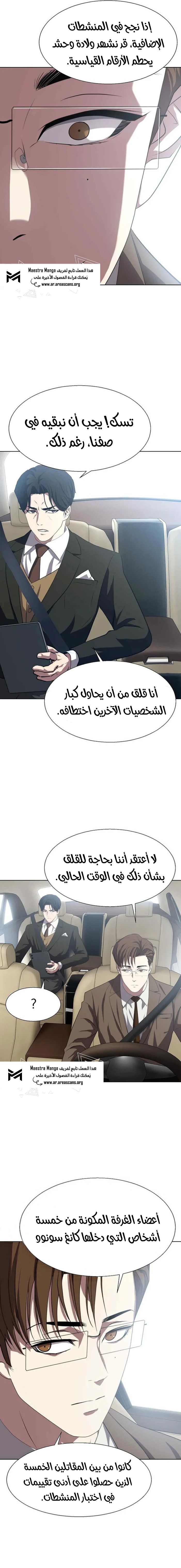 Read Fighting Ward ar Manga Online