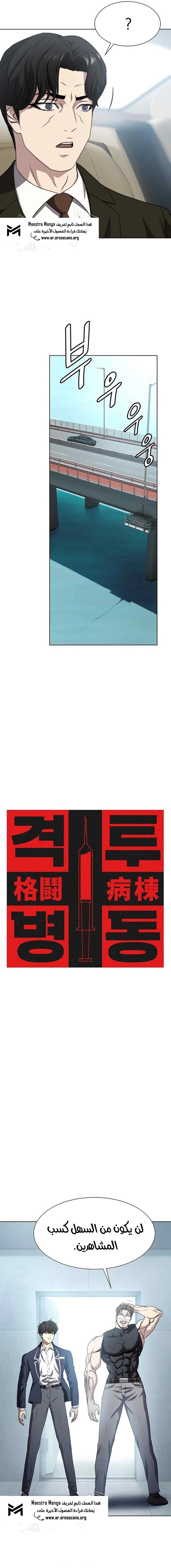 Read Fighting Ward ar Manga Online