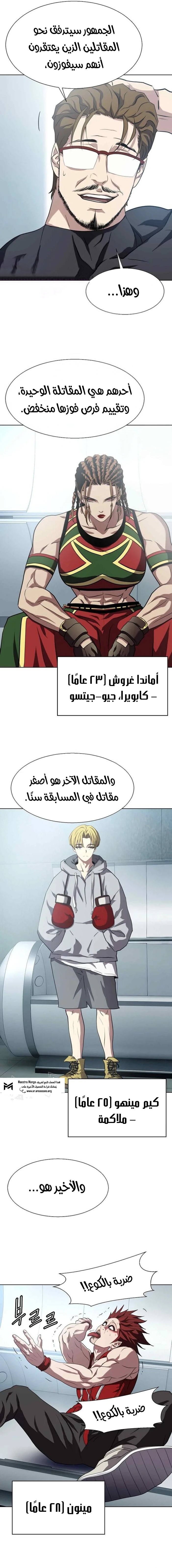 Read Fighting Ward ar Manga Online