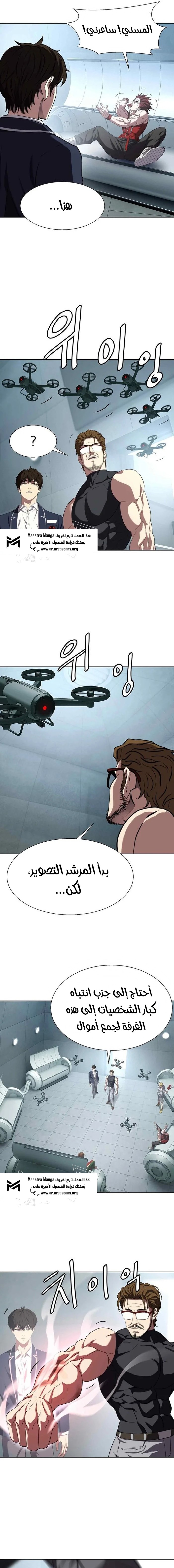 Read Fighting Ward ar Manga Online