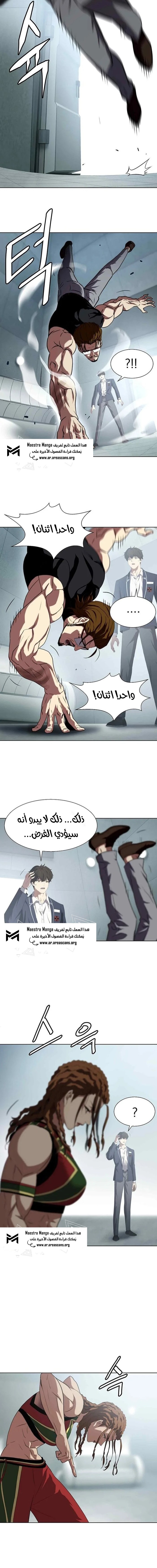 Read Fighting Ward ar Manga Online