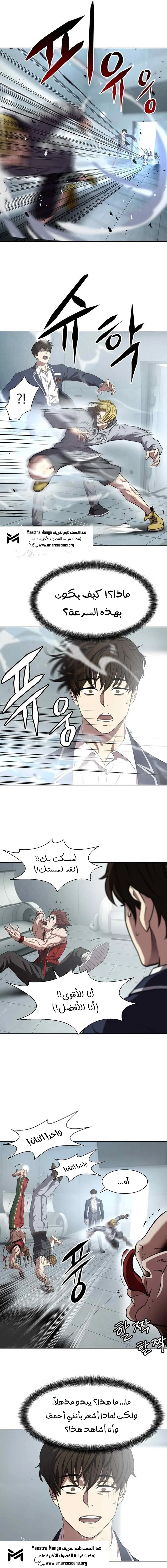 Read Fighting Ward ar Manga Online