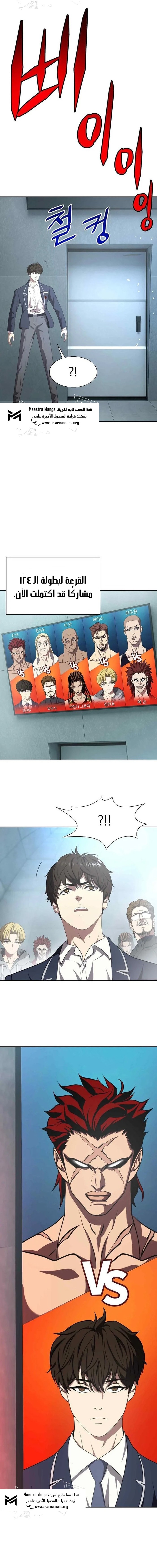 Read Fighting Ward ar Manga Online