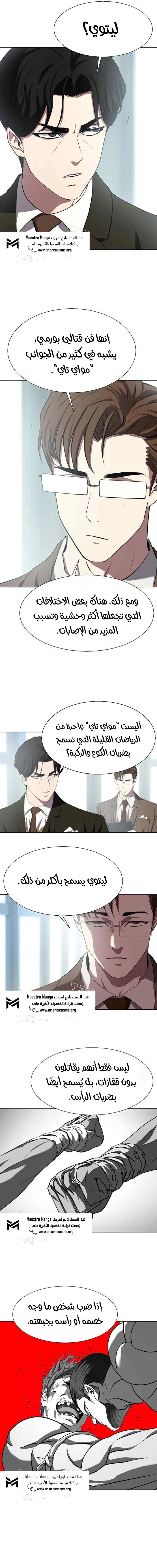 Read Fighting Ward ar Manga Online