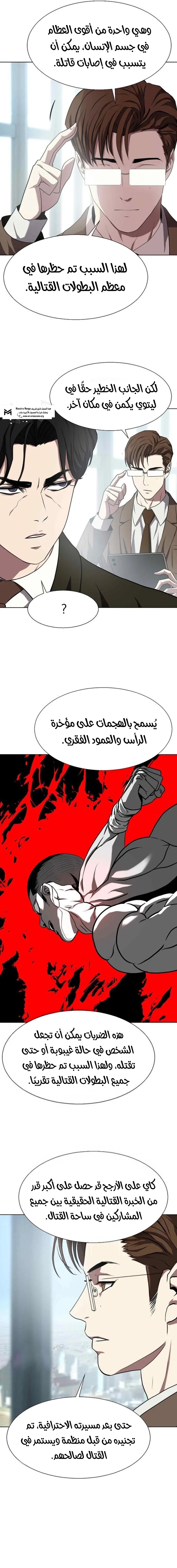 Read Fighting Ward ar Manga Online