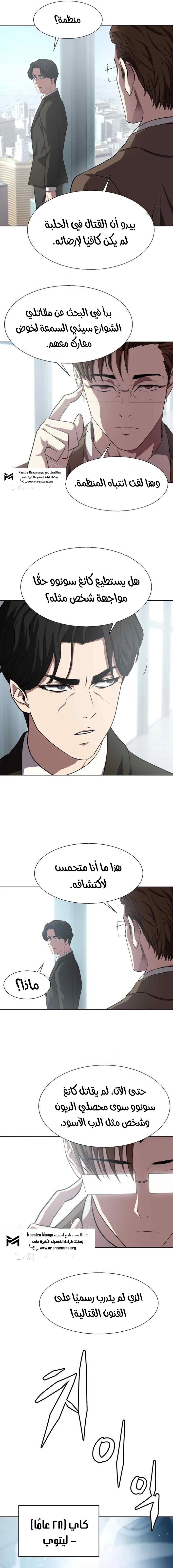 Read Fighting Ward ar Manga Online