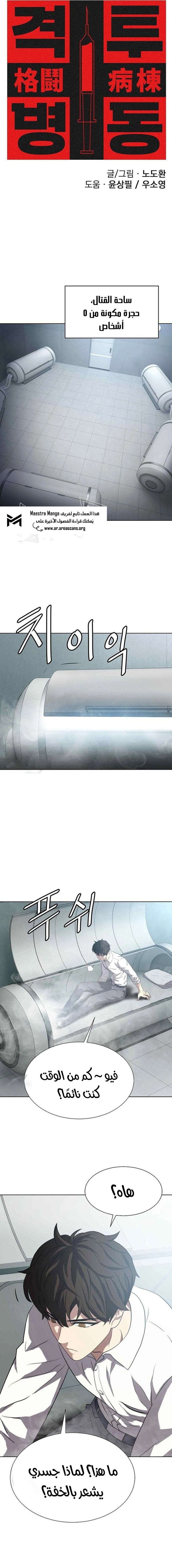 Read Fighting Ward ar Manga Online