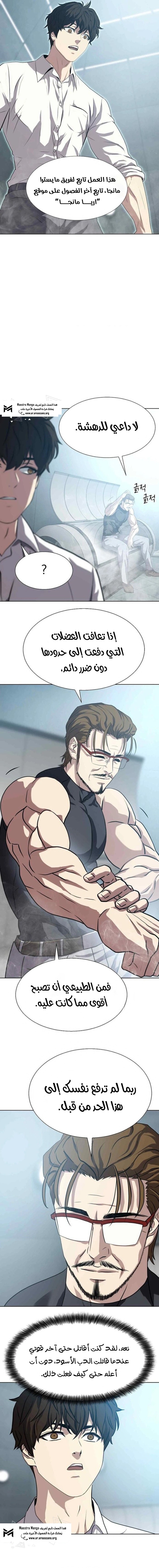 Read Fighting Ward ar Manga Online