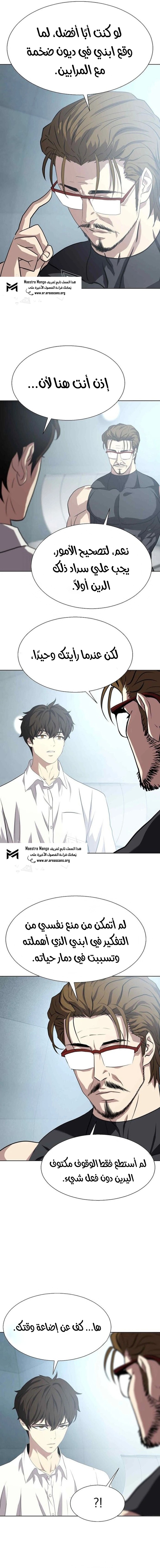 Read Fighting Ward ar Manga Online