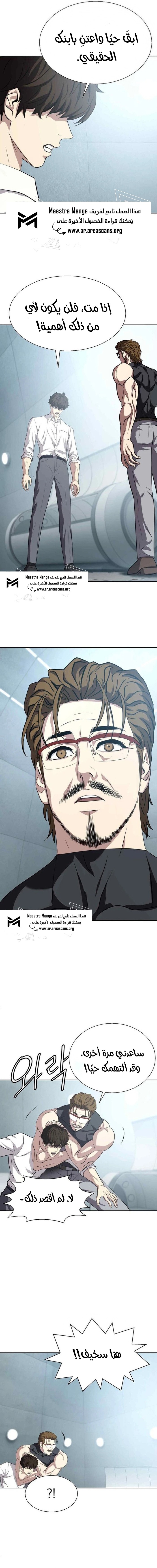 Read Fighting Ward ar Manga Online