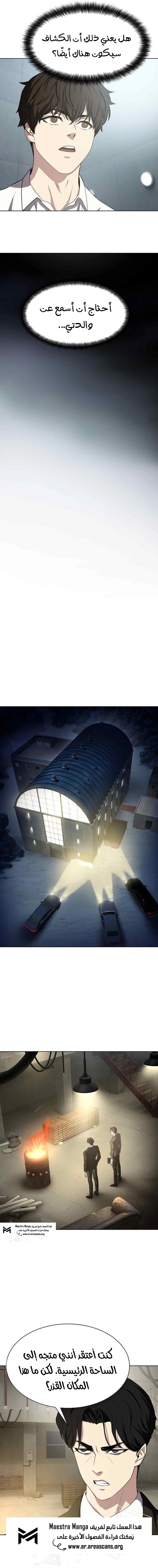 Read Fighting Ward ar Manga Online