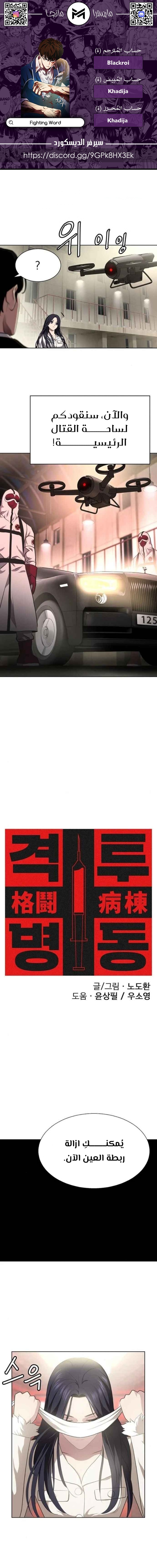 Read Fighting Ward ar Manga Online