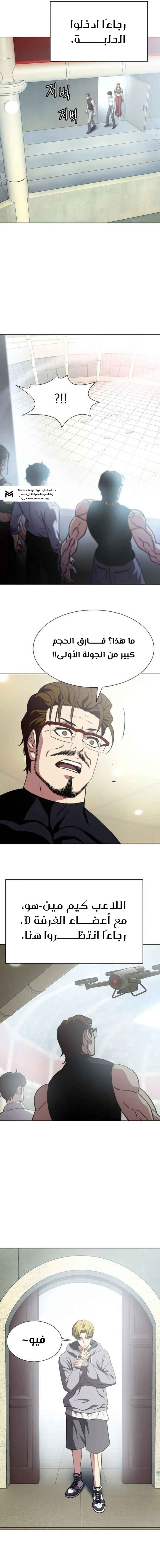 Read Fighting Ward ar Manga Online