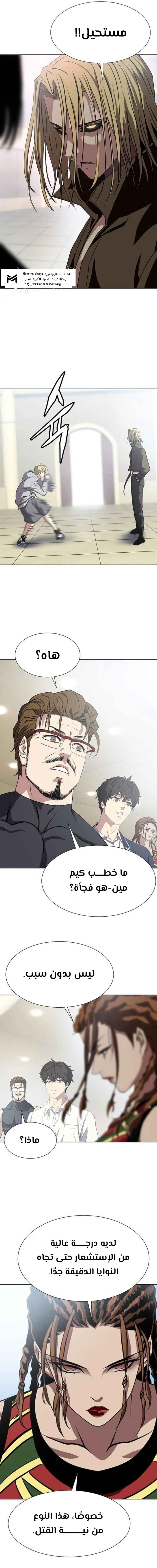 Read Fighting Ward ar Manga Online