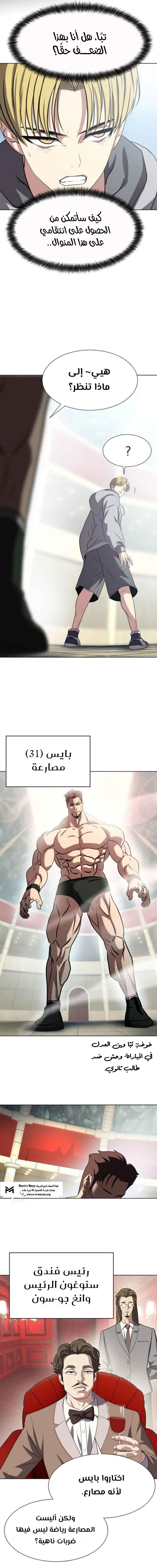 Read Fighting Ward ar Manga Online