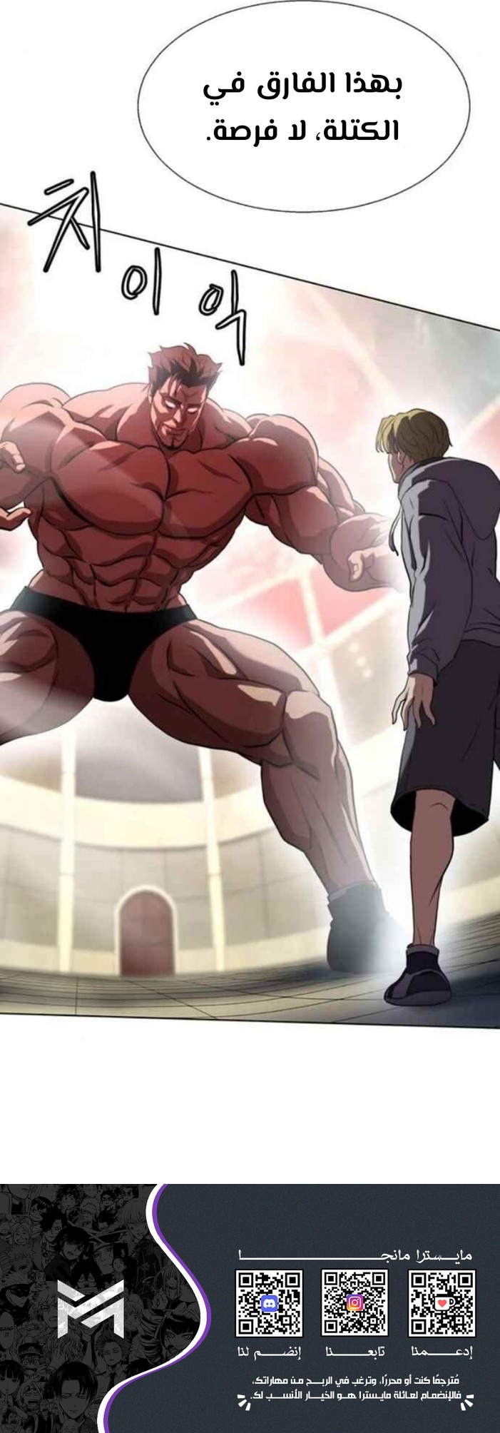 Read Fighting Ward ar Manga Online