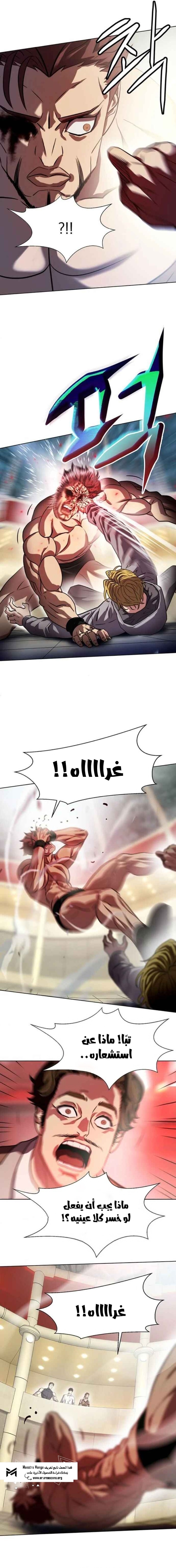 Read Fighting Ward ar Manga Online