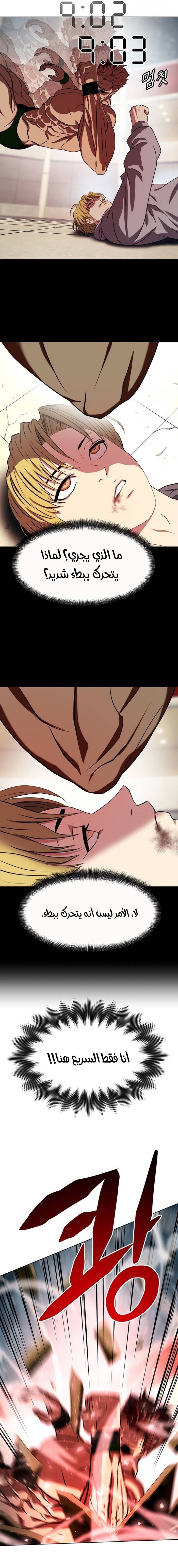 Read Fighting Ward ar Manga Online