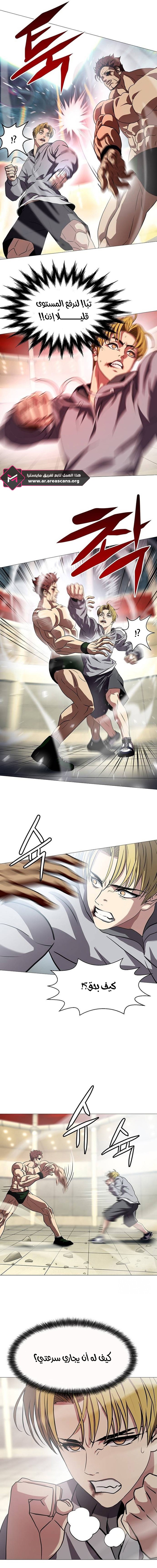 Read Fighting Ward ar Manga Online