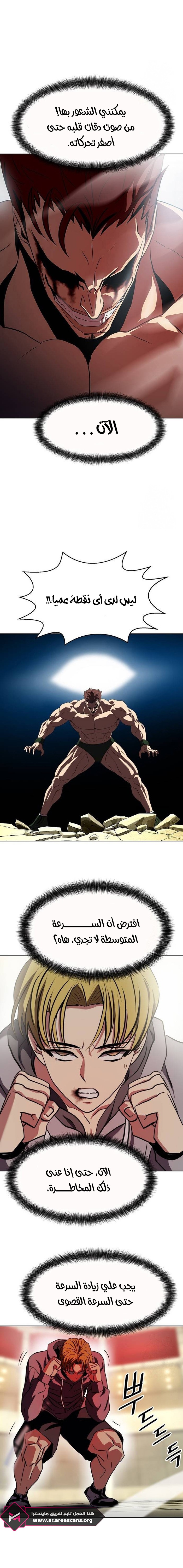 Read Fighting Ward ar Manga Online