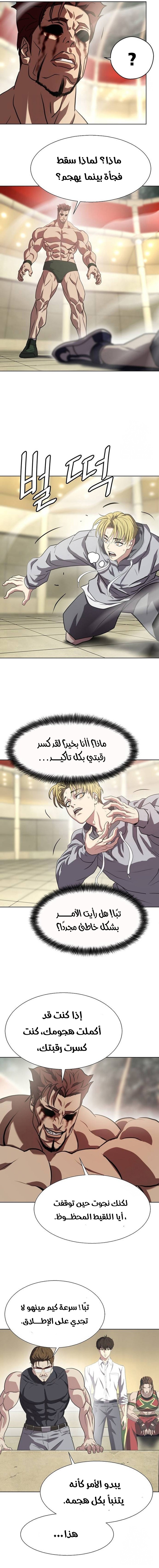 Read Fighting Ward ar Manga Online