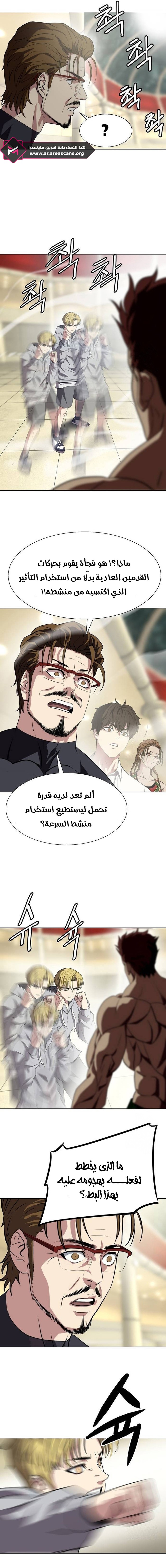 Read Fighting Ward ar Manga Online