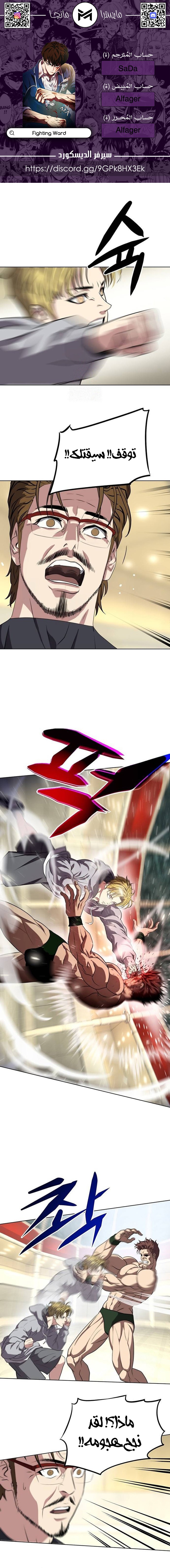 Read Fighting Ward ar Manga Online