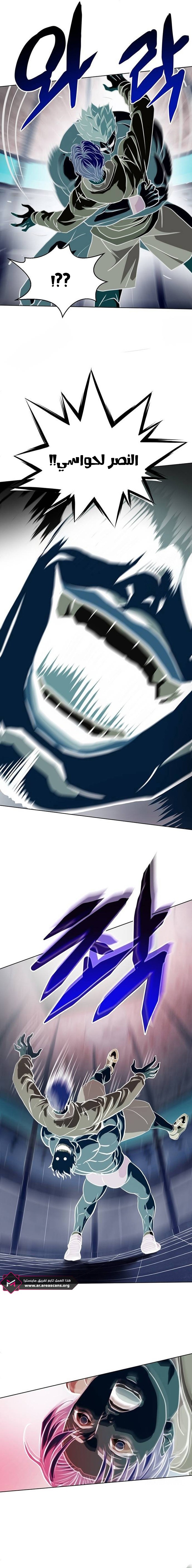 Read Fighting Ward ar Manga Online