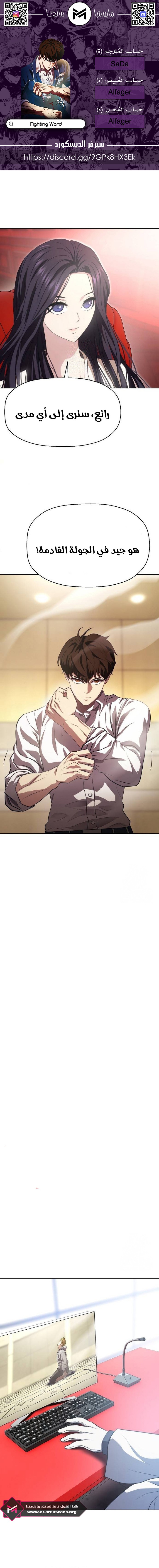 Read Fighting Ward ar Manga Online