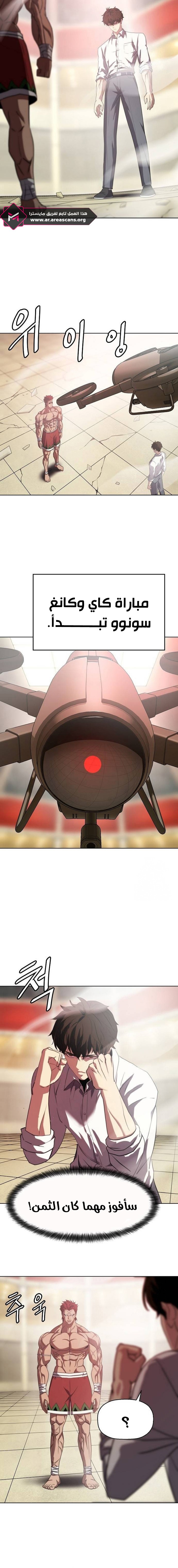 Read Fighting Ward ar Manga Online