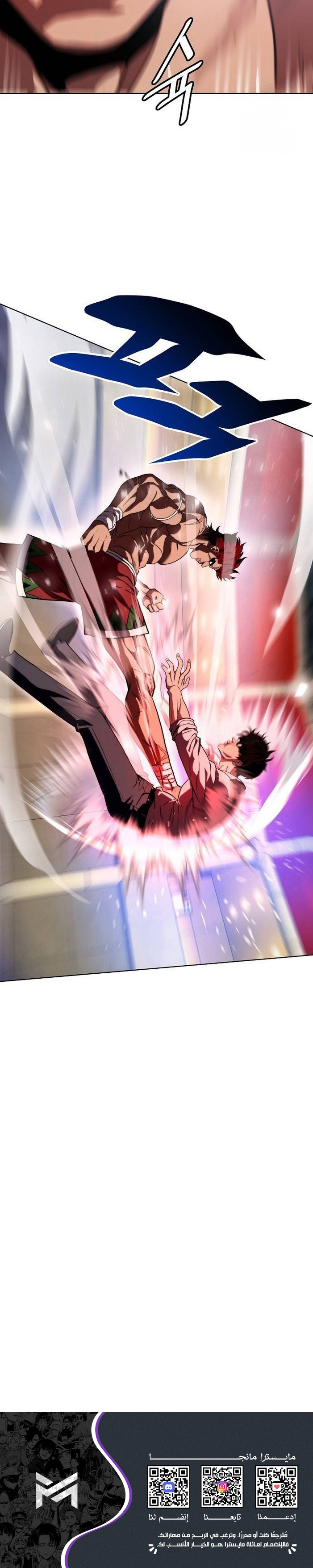 Read Fighting Ward ar Manga Online