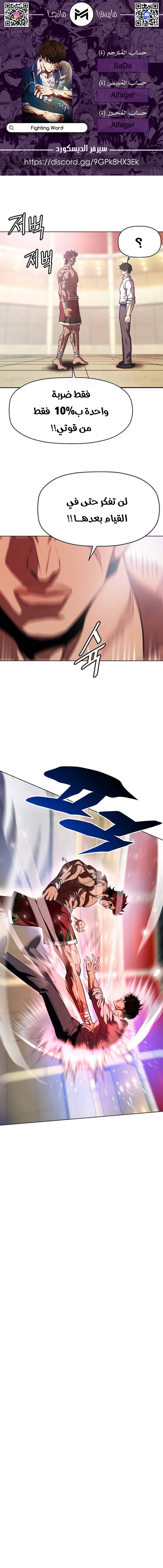 Read Fighting Ward ar Manga Online