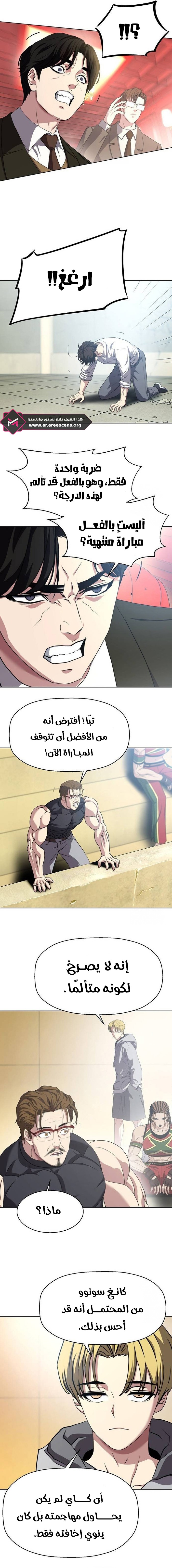 Read Fighting Ward ar Manga Online