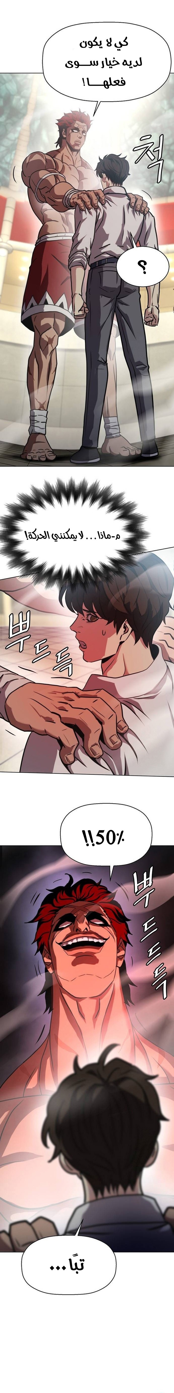 Read Fighting Ward ar Manga Online