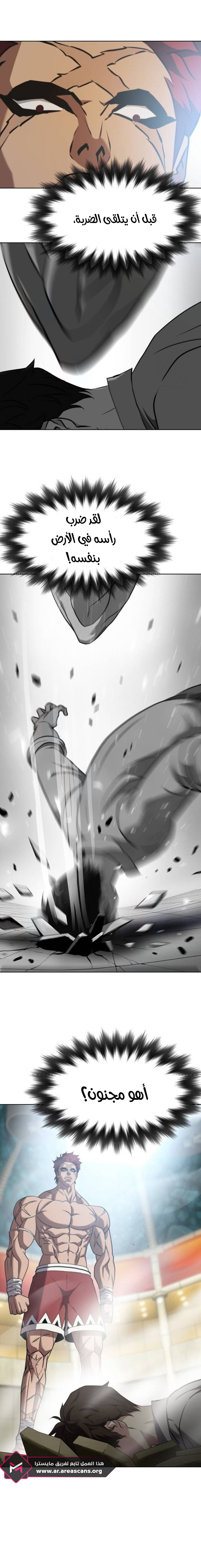 Read Fighting Ward ar Manga Online