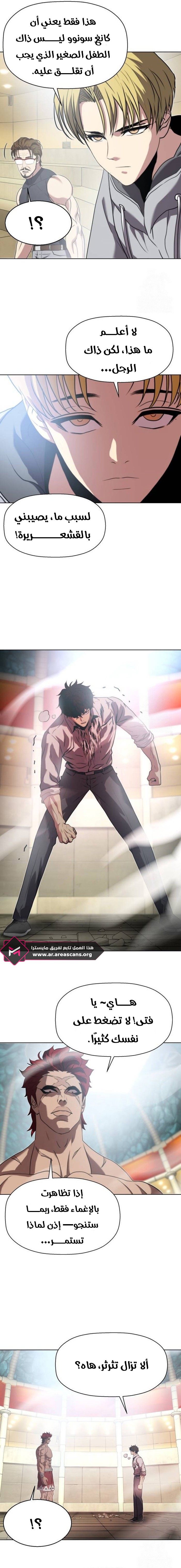 Read Fighting Ward ar Manga Online