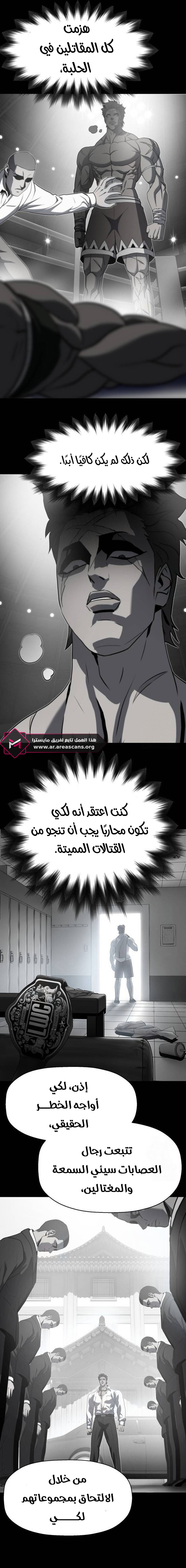 Read Fighting Ward ar Manga Online