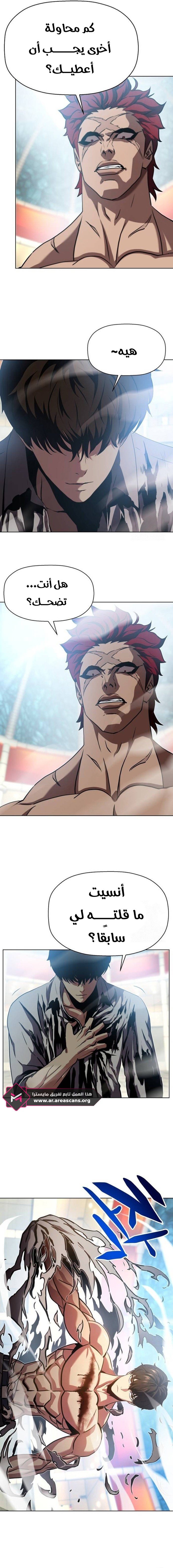 Read Fighting Ward ar Manga Online