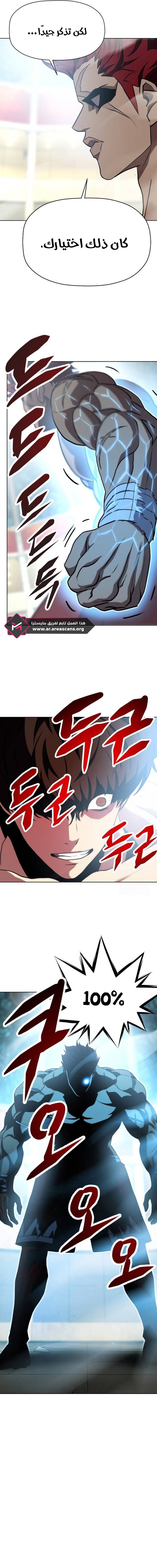 Read Fighting Ward ar Manga Online