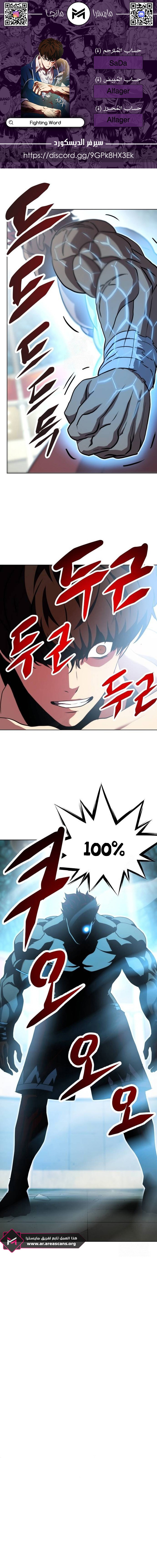 Read Fighting Ward ar Manga Online