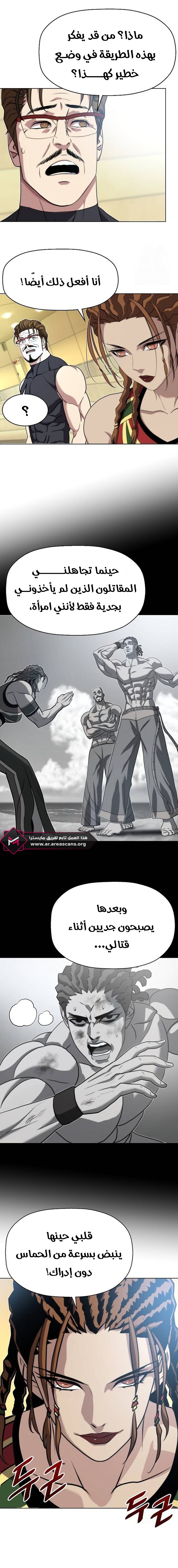 Read Fighting Ward ar Manga Online