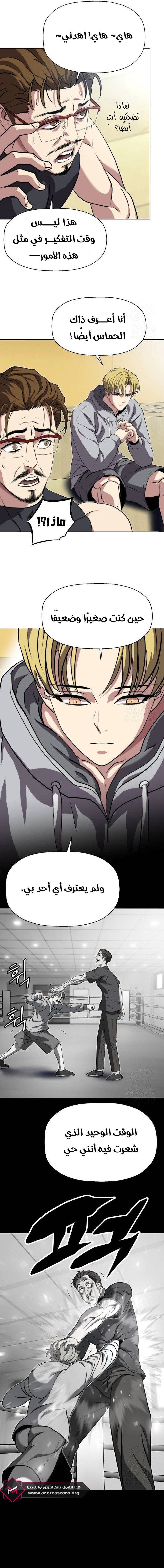 Read Fighting Ward ar Manga Online